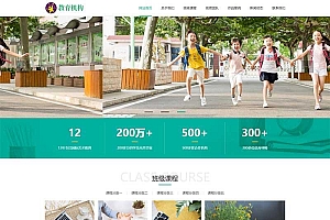 响应式HTML5教育培训机构网站pbootcms模板源码
