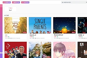 苹果CMS10-模版魅力社新粉色视频站源码