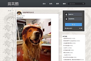 独家原版真正带4G附件仿搞笑酷整站源码