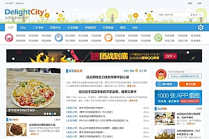 蓝色城市门户论坛网站Discuz模板