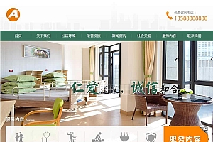 社会福利院养老院类网站源码-织梦dedecms模板