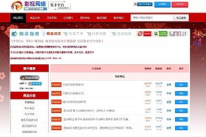 3月最新彩虹发卡网完整运营版源码+高仿优云宝