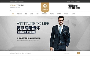 简繁响应式服装服饰网站pbootcms模板源码