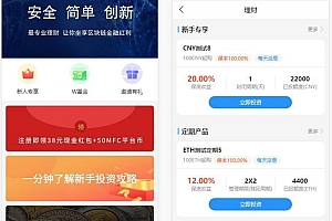 基金定投源码-理财程序数字币货币理财投资理财源码
