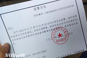 广州地铁有儿童被硫酸灼伤警方回应 现场照片曝光
