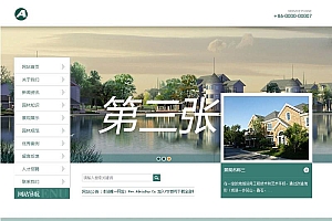 农林园林景观类网站源码-织梦dedecms模板