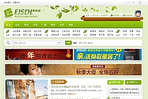 恩斯道春意2.0Discuz门户模板商业版1.1_GBK