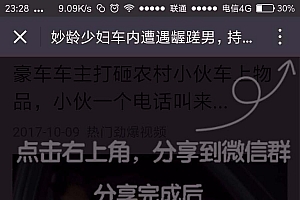 微信视频强制分享观看源码视频强制分享源码