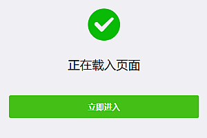 QQVX域名防红源码-已红直接访问+域名防封+防屏蔽系统