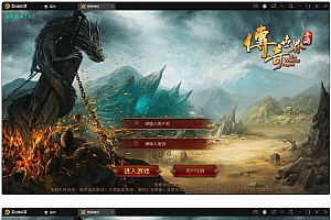 【沧海传世源码】传世手游安卓苹果双端+物品后台