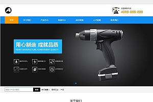 响应式精细零件五金类企业网站源码-织梦dedecms模板