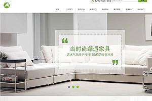 家居厨房家具类网站源码-织梦dedecms模板