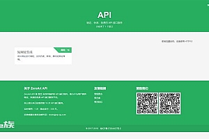 PHP开源api管理平台源码v1.2版