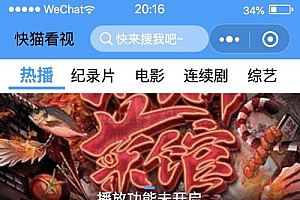 苹果cms后台微信小程序影视源码带视频教程