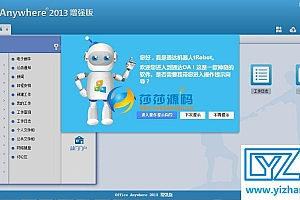 通达OA增强版11月v7.24最新版+手机版源码