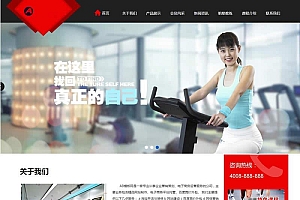 健身俱乐部瑜伽类网站源码-织梦dedecms模板