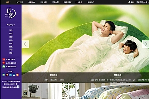 家居床上用品类企业网站源码-dedecms织梦模板