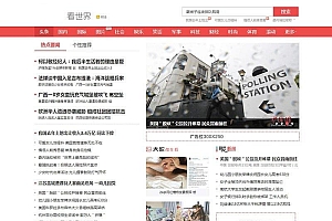 仿东方头条新闻资讯网站源码-dedecms织梦模板