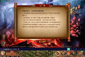 传世手游,战旗传世源码-Linux手工外网端+GM工具