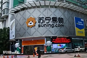 苏宁易购回应被申请破产:案件不涉及苏宁易购集团