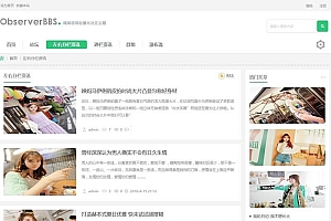 discuz小清新论坛资讯整站源码