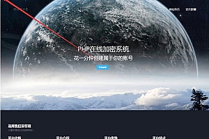 PHP加密网站系统源码-陌屿云PLUS版v8.01开源版本