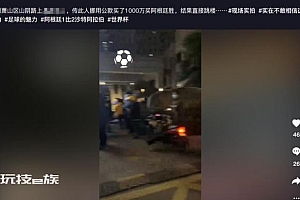 有人赌球输近2千万后跳楼轻生?杭州警方回应辟谣