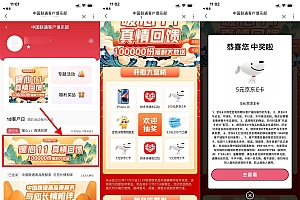 联通俱乐部抽5元京东E卡