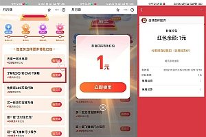支付宝简单浏览领1~2元红包