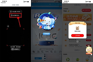 工行AR扫LOGO抽8元立减金