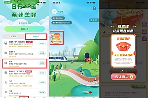 青碳行领最高66元招行数币红包