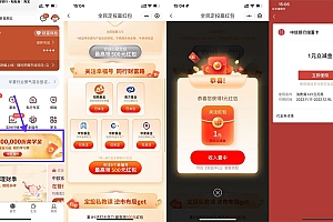 中信银行必中1~500元立减金