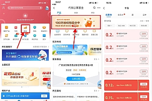 民生银行每天抽4个随机红包