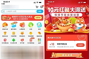 饿了么饿饿节领25减10元券