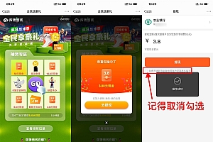 微博部分用户抽3.8~50元红包