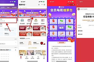 支付宝天虹抽2~99元支付红包