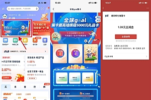 浦发集卡抽1.28元微信立减金