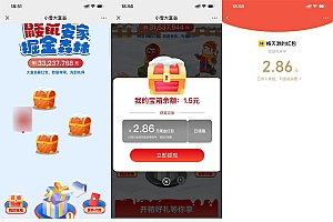 中行玩游戏每天抽2元以上红包