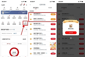 工行粉丝节抽2~8元微信立减金