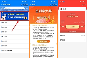 支付宝抽1.08~2.08元支付红包