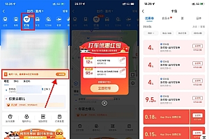 高德打车每天抽随机打车券