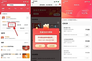 招行老用户领最高2.88元红包
