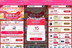 淘宝抢先领双11满减消费券