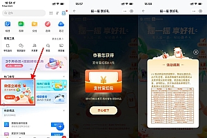 移动云盘摇一摇抽立减金或会员