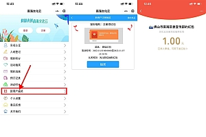 南海文化云注册抽1元红包