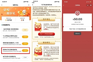 各大银行开通养老金账户领立减金