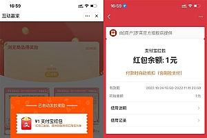 淘宝罗莱入会领1元支付宝红包
