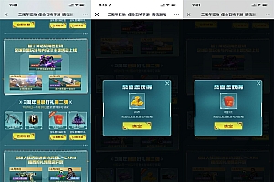 使命召唤组队抽2~188Q币或红包