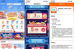 建行生活领5+3元外卖满减券