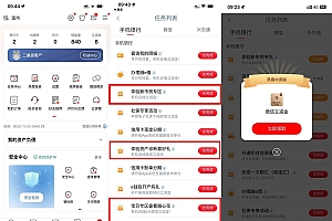 工行多个任务抽5元微信立减金
